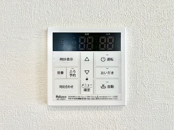 設備