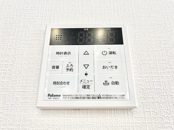 設備