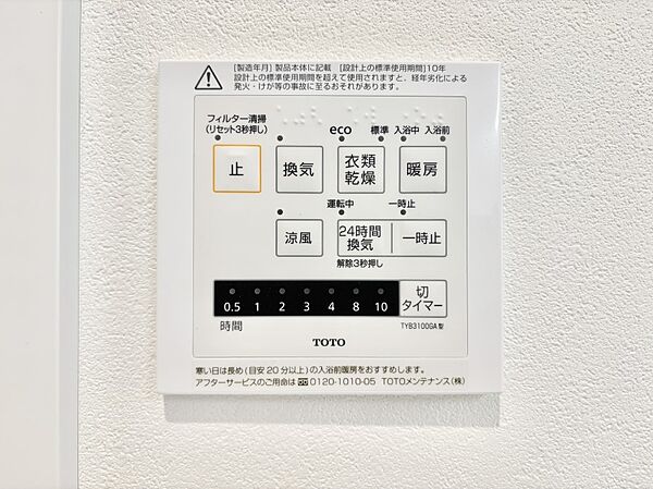 設備