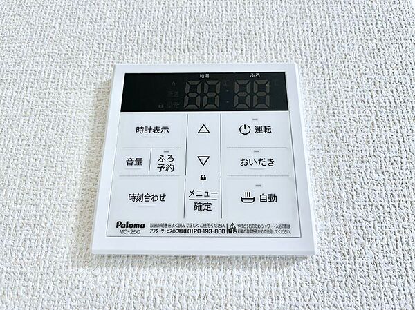 設備