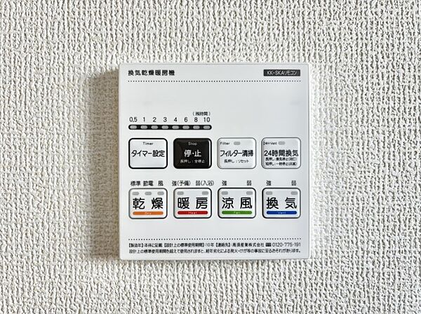 設備