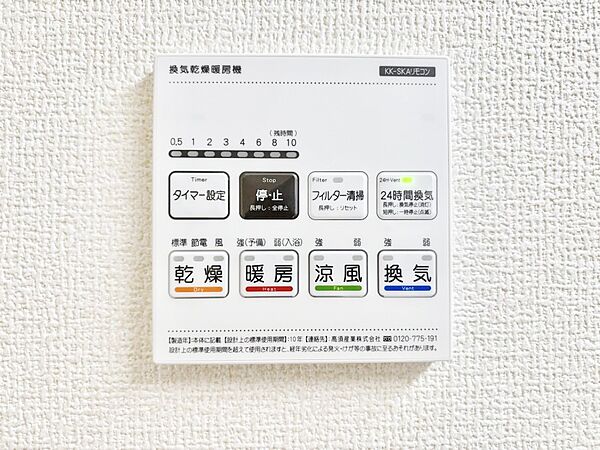 設備