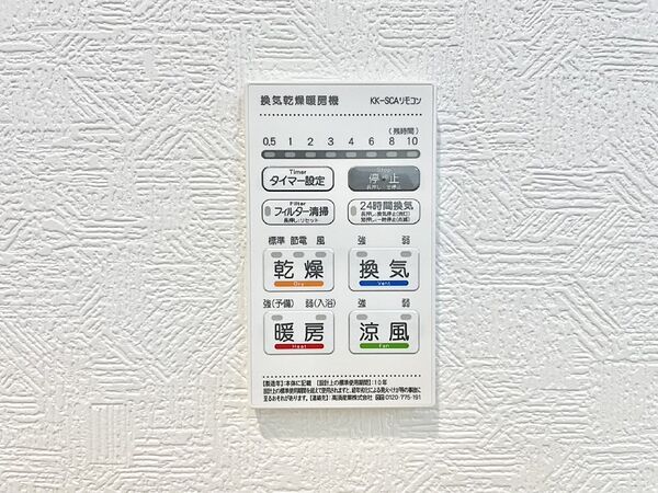 設備