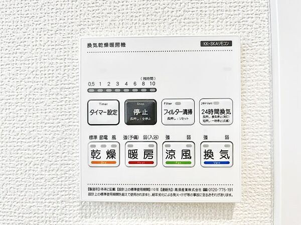 設備
