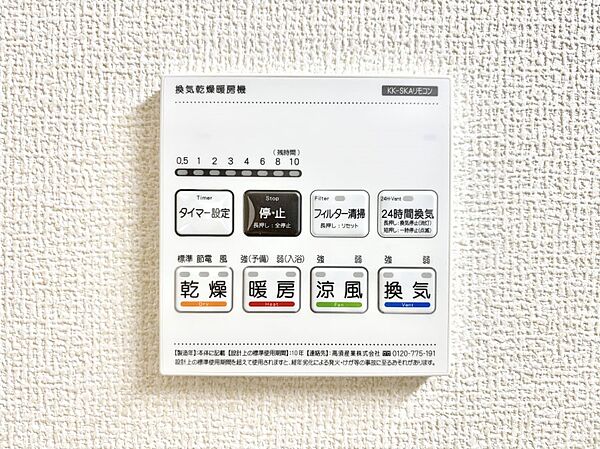 設備