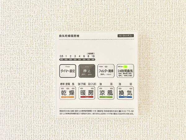 設備