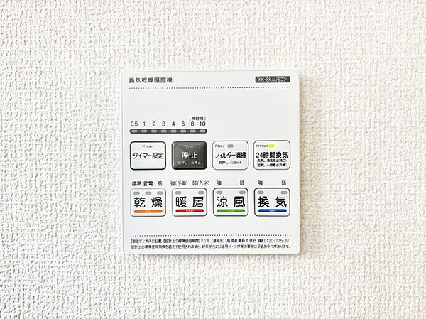 設備