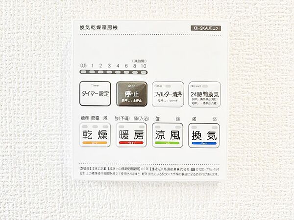 設備