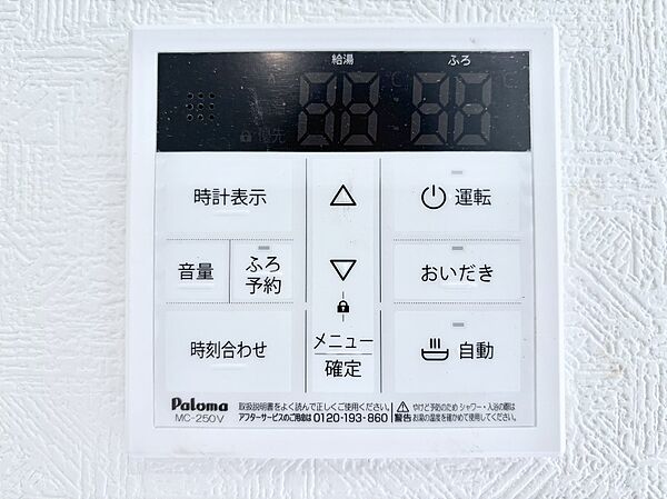 設備