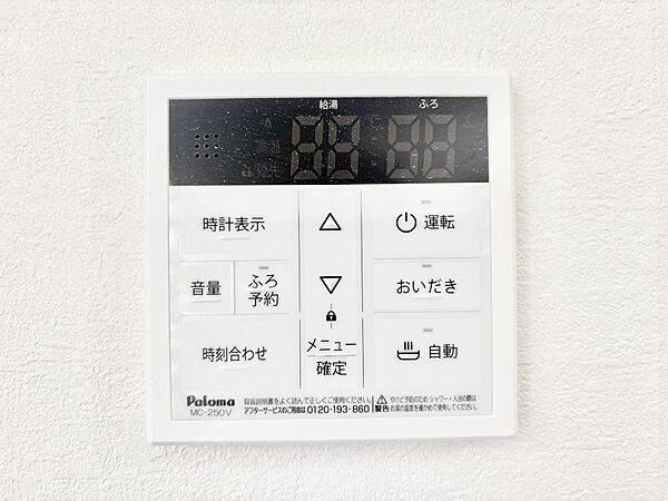 設備