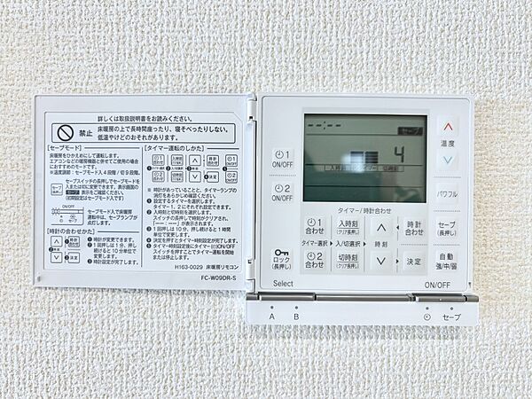 設備