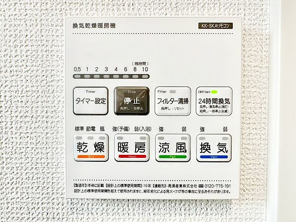 設備