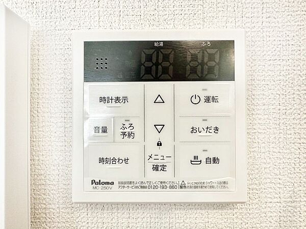 設備