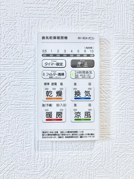 設備