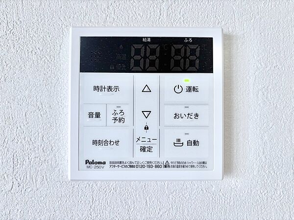 設備