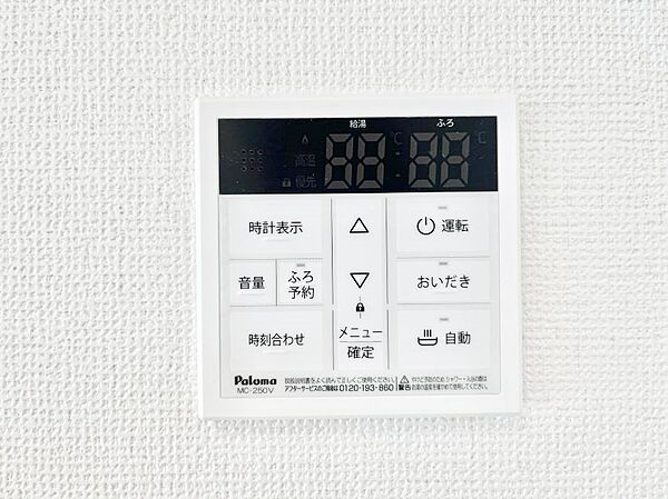 設備を拡大表示