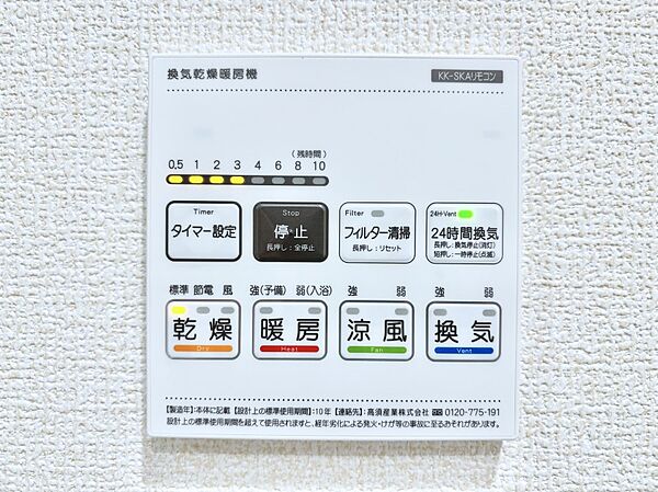 設備