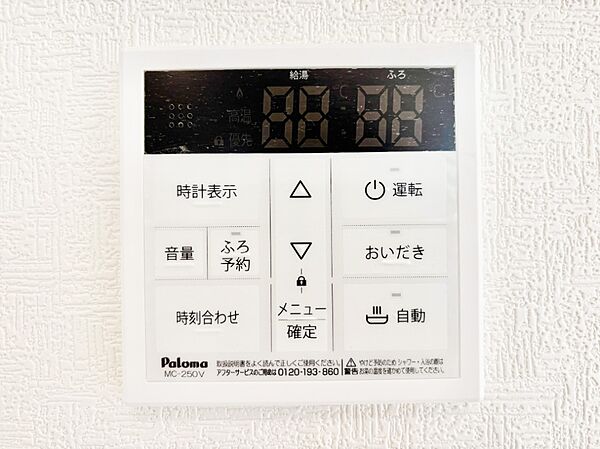 設備を拡大表示