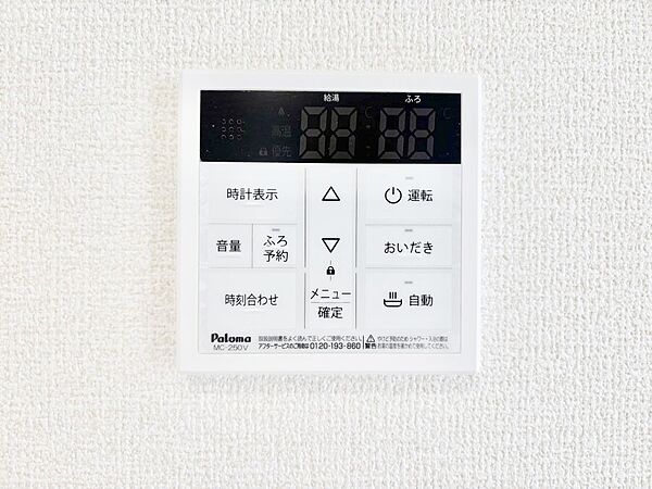 設備
