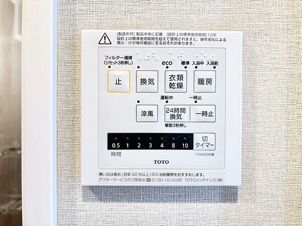 設備
