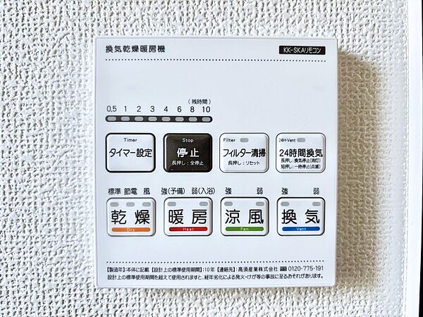 設備