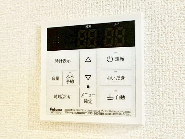 設備
