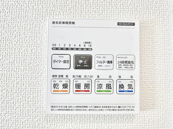 設備
