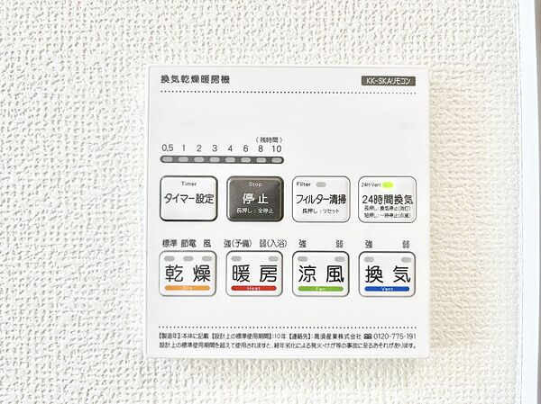 設備