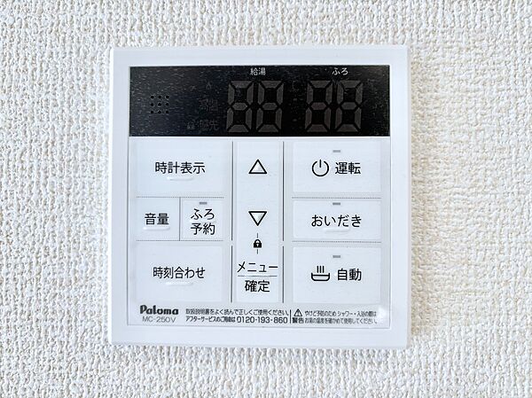 設備