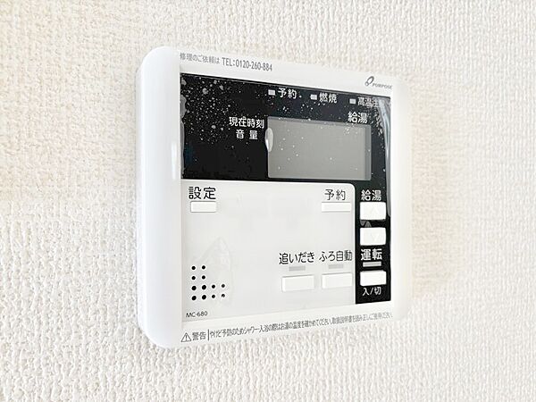 設備