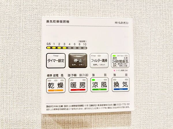 設備