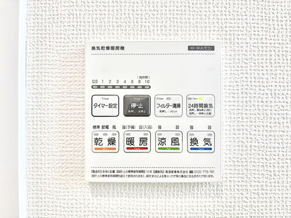 設備
