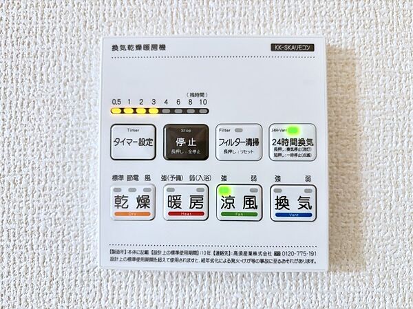 設備
