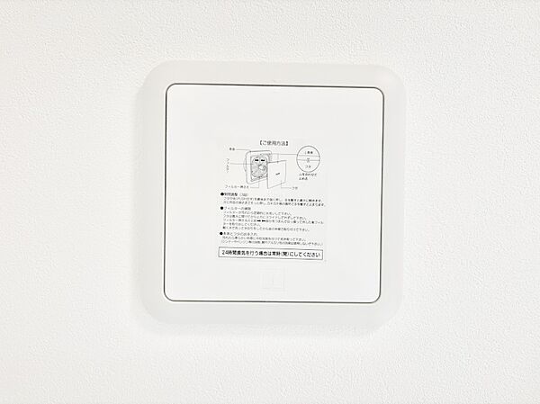 設備を拡大表示