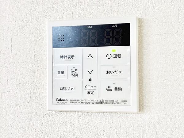 設備