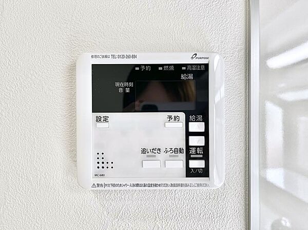 設備