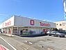 周辺：ドラッグストア 300m トモズ 所沢中新井店