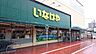 周辺：スーパー 900m いなげや浦和ときわ店