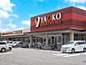 周辺：スーパー 450m ヤオコー 草加原町店