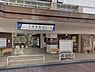 周辺：駅 640m 地下鉄赤塚駅