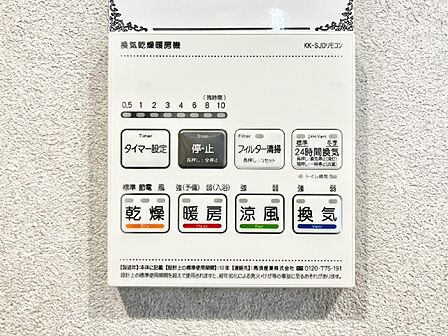 浴室涼風暖房換気乾燥機付きなので、お天気が悪い日のお洗濯も安心!
