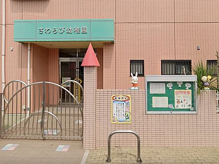 幼稚園・保育園 1100m 早蕨幼稚園