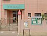 周辺：幼稚園・保育園 1100m 早蕨幼稚園