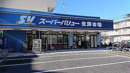 スーパー 900m スーパーバリュー南浦和店