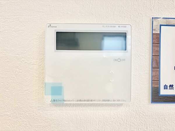 設備を拡大表示