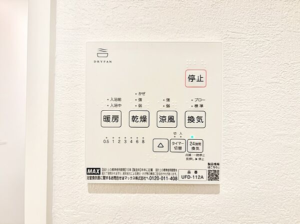 設備を拡大表示