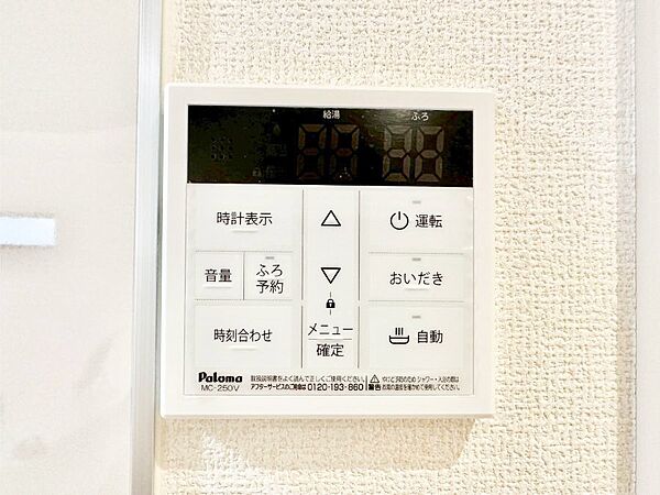 設備