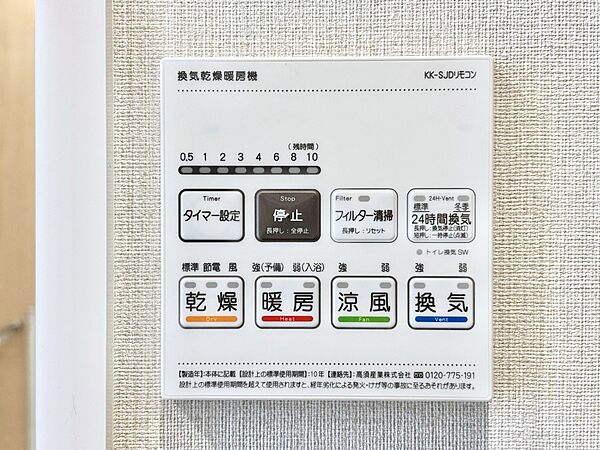 設備