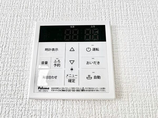 設備