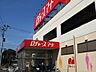 周辺：スーパー 450m ロヂャースマート 大和田店
